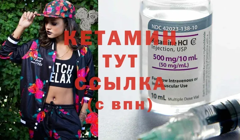 КЕТАМИН ketamine  купить наркотики цена  Зубцов 