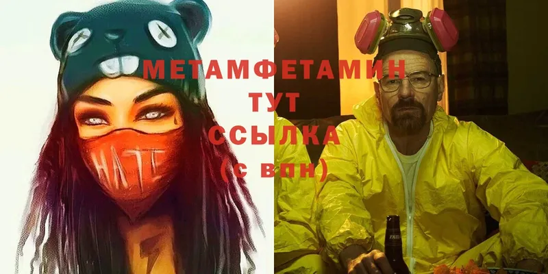 Метамфетамин мет Зубцов