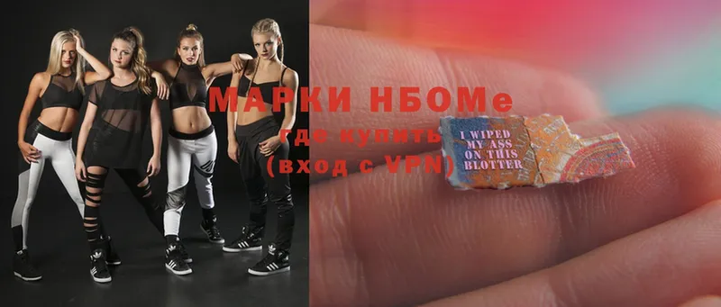 Марки NBOMe 1,8мг Зубцов